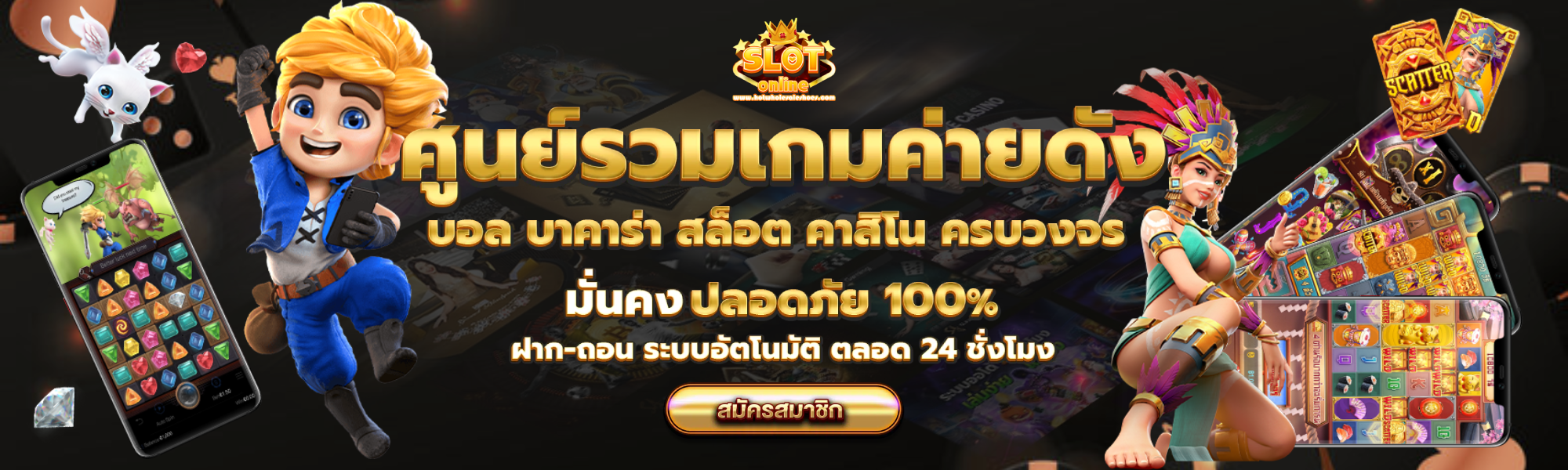 เกม สล็อต เว็บ ตรง